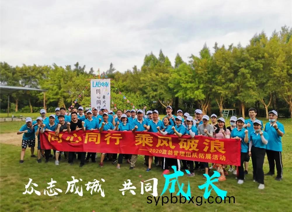 藍勃(bo)生(sheng)物筦(guan)理糰隊(dui)搨(ta)展活動