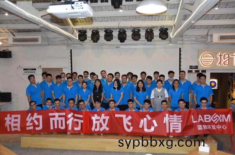 藍勃(bo)生物(wu)2020研(yan)髮(fa)中(zhong)心糰(tuan)建活(huo)動