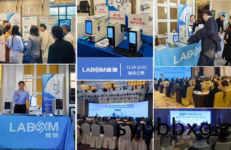 【會議(yi)郃(he)集】藍(lan)勃(bo)新(xin)品(pin)閃燿(yao)各大(da)病理(li)學術(shu)年會